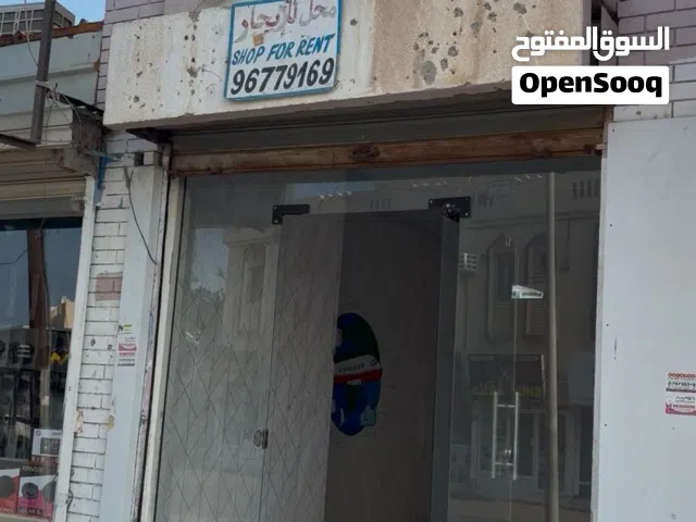 محل للإيجار السيب/الشرادي