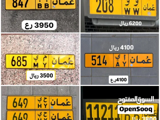 رقم ثلاثي للبيع 208 رقم ثلاثي للبيع 685 رقم ثلاثي للبيع 847