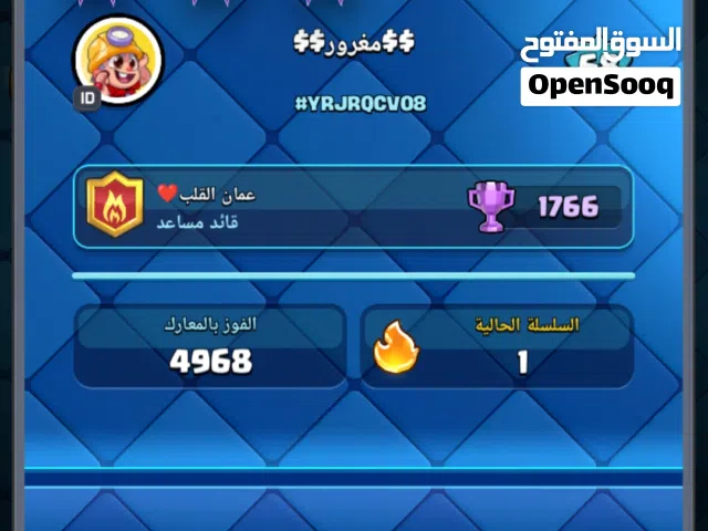 حساب كلاش رويال للبيع