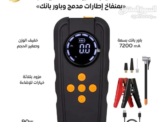 خازن واشتراك سيارة ومعبي اطارات