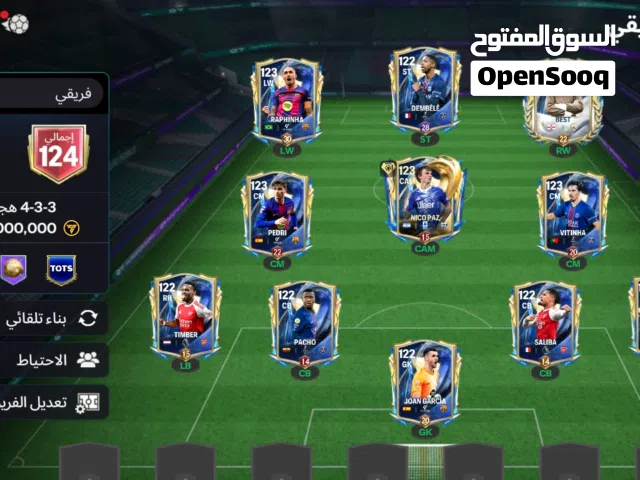 حساب فيفا للبيع ب25واستمتع باقي للشاره 100ويطلع 125