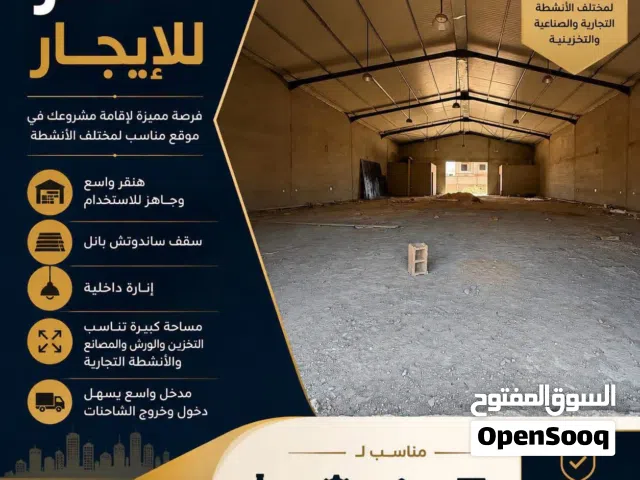 هنقر للايجار _ موقع تجاري شارع المركبات الرئيسي بنغازي