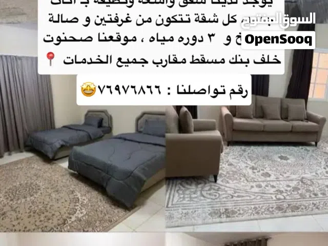 85 m2 2 Bedrooms Apartments for Rent in Dhofar Salala