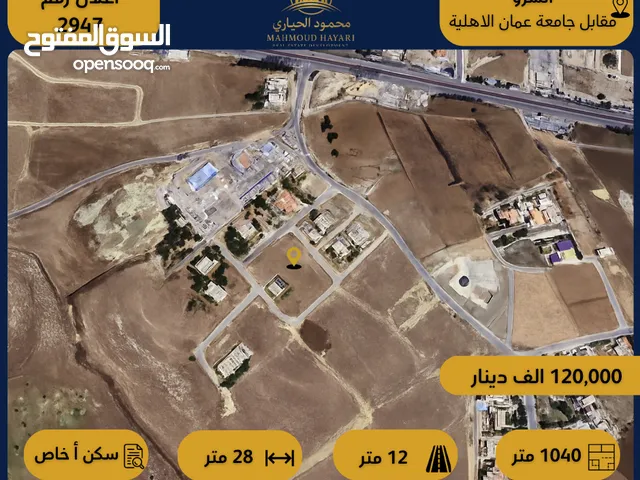 Residential Land for Sale in Salt Al Saro