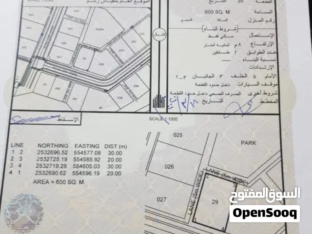 Residential Land for Sale in Al Dakhiliya Nizwa