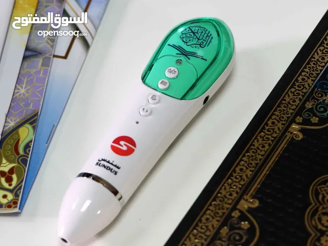 قلم القارئ القرآن الكريم