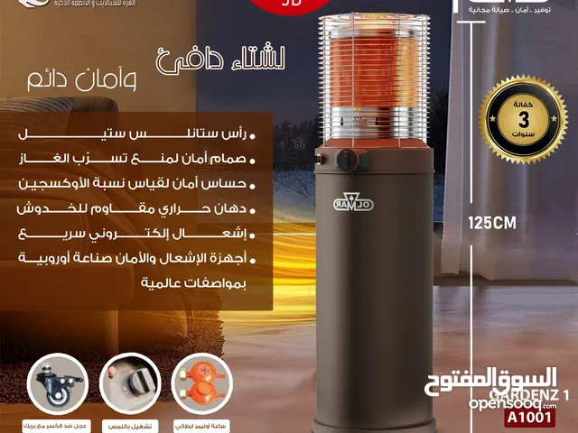 صوبه اولمر ستاند ستيل 120 سم OLMAR A1001