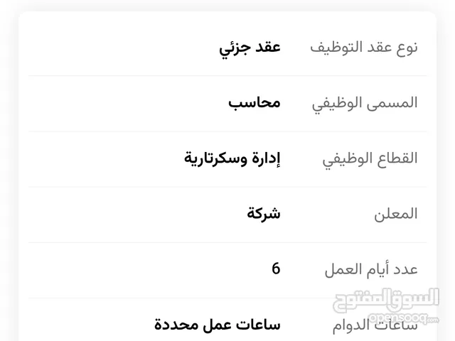 دعاء ابراهيم محمد عواوده