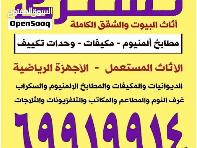 Other 1 to 1.4 Tons AC in Farwaniya
