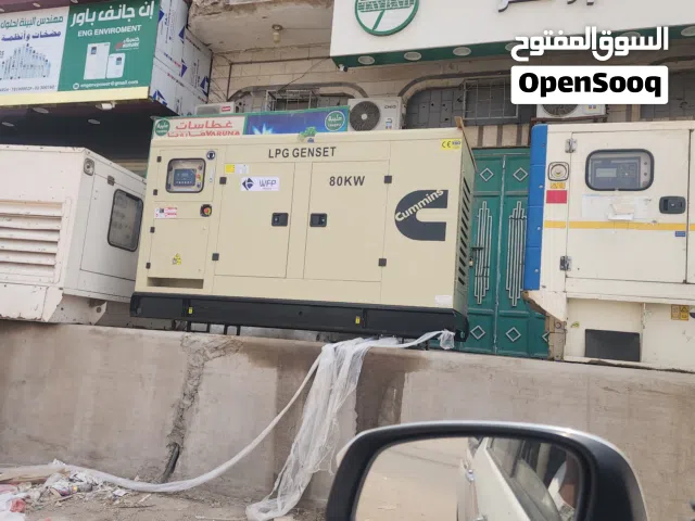 مواد ماطور كهرباء غاز 80 كيلو [70 صافي]