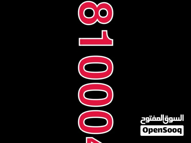 Umniah VIP mobile numbers in Irbid
