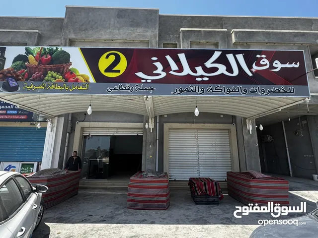 محل للبيع محل خضره
