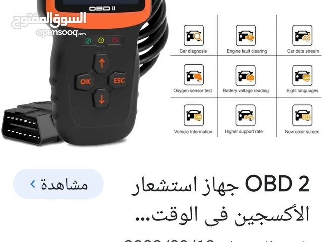 جهاز فحص السيارات