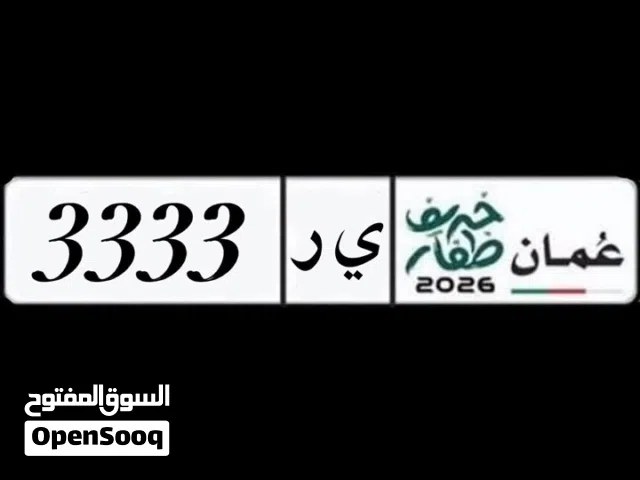 رقم تجاري رباعي