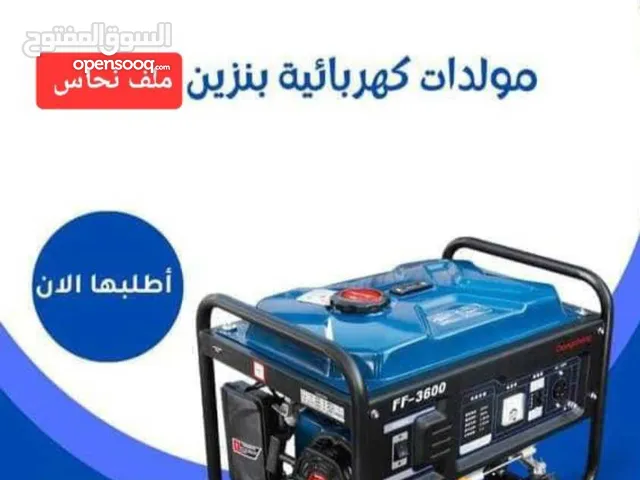 مولد كهربائي 1 فاز ملف نحاس جميع الاحجام