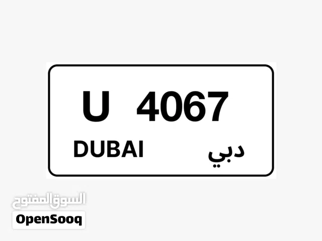 رقم دبي للبيع 4067 كود U