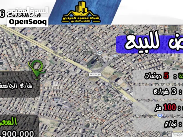 Commercial Land for Sale in Amman Jubaiha