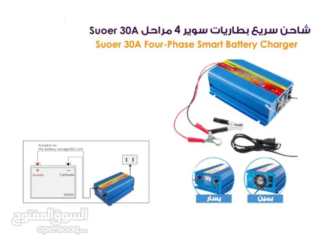شاحن بطاريات سوير
