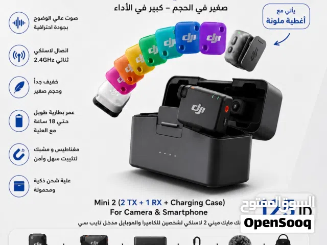 مايك Dji mini 2 اخر اصدار