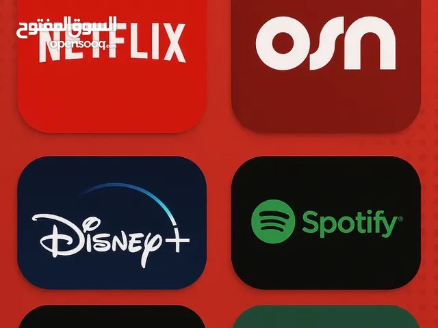 توفرت جميع الاشتراكات الرقميه نتفلكس-Osn-ديزني -Chat GPT - الخ بافضل سعر في المملكة