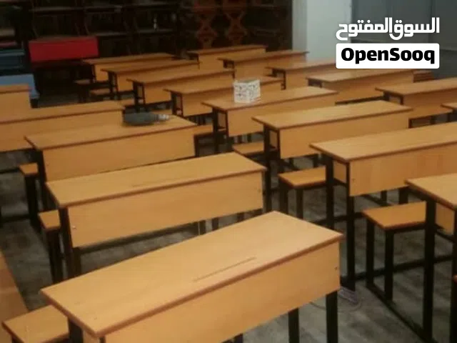 اثاث مدرسي