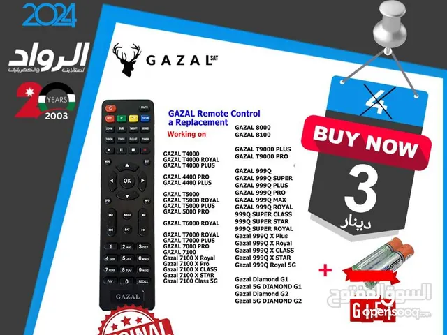 ريموت ريسيفر غزال بشغل ريسيفرات الغزال