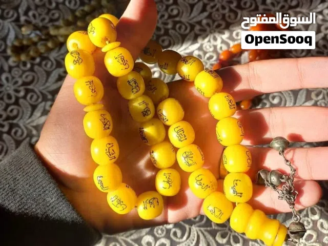 سبحة سندلس الماني ليموني