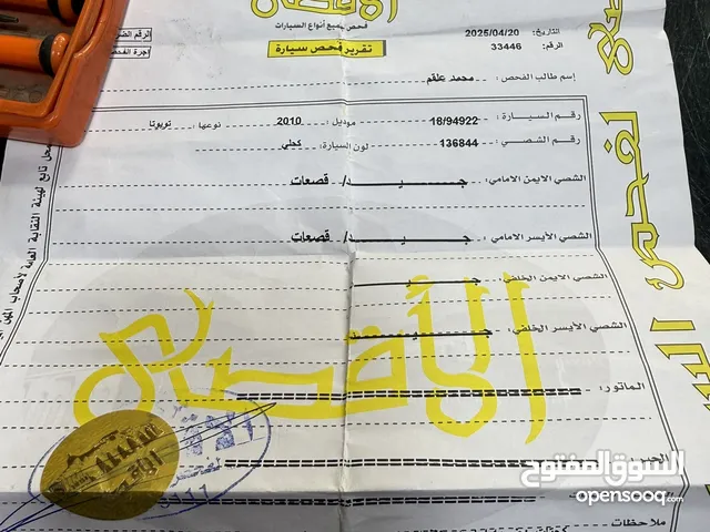 بريوس 2010