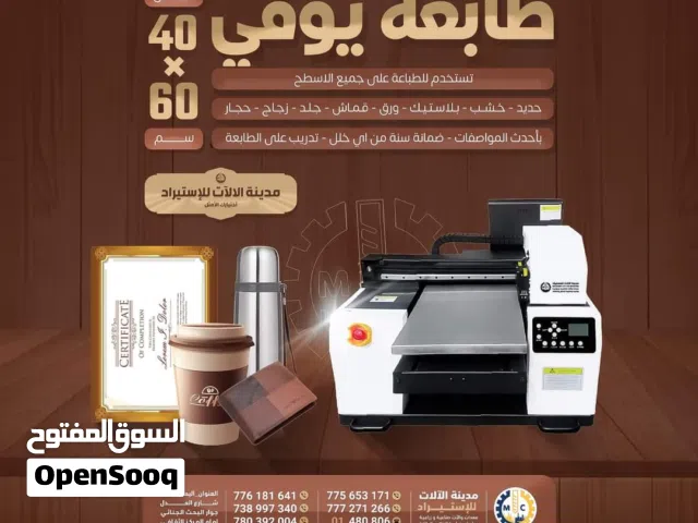طابعات يوفي