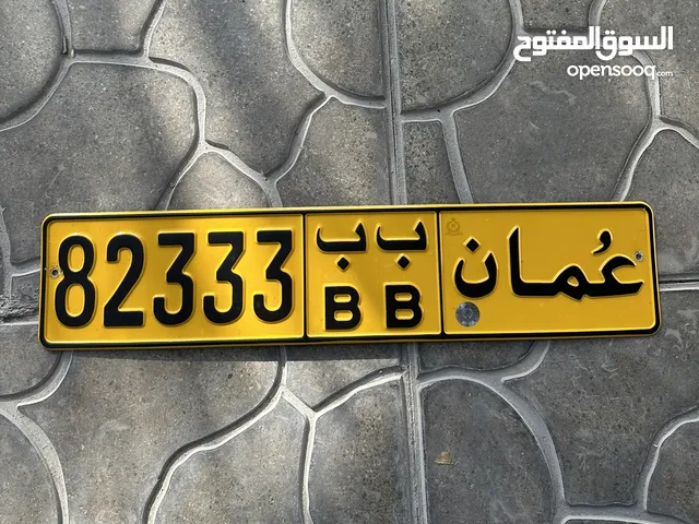 خماسي مميز 82333 متشابه مخزن