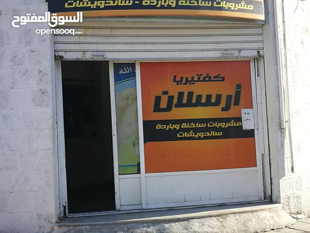قهوة و كافتيريا للبيع