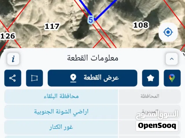 اراضي للبيع في غور الكتار