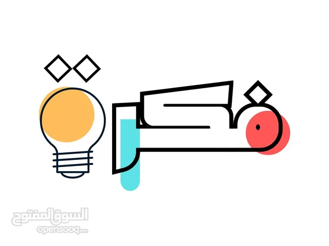 عندك مشروع ومش عارف تبدأ ازاي