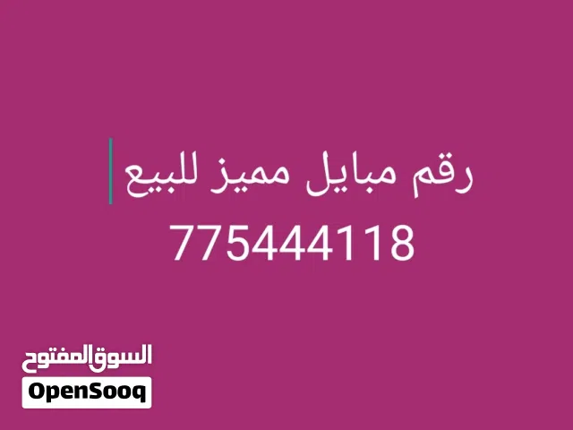 Yemen Mobile VIP mobile numbers in Sana'a