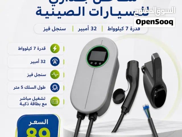شاحن جداري للسيارات الصينية