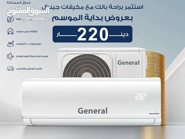 General 0 - 1 Ton AC in Amman