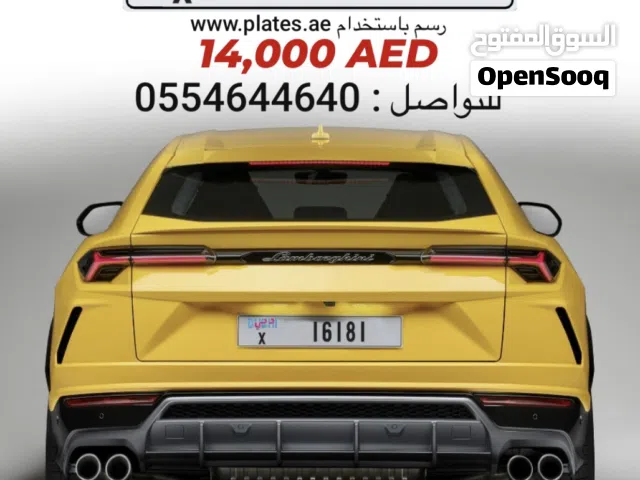 رقم دبي مميز كود T