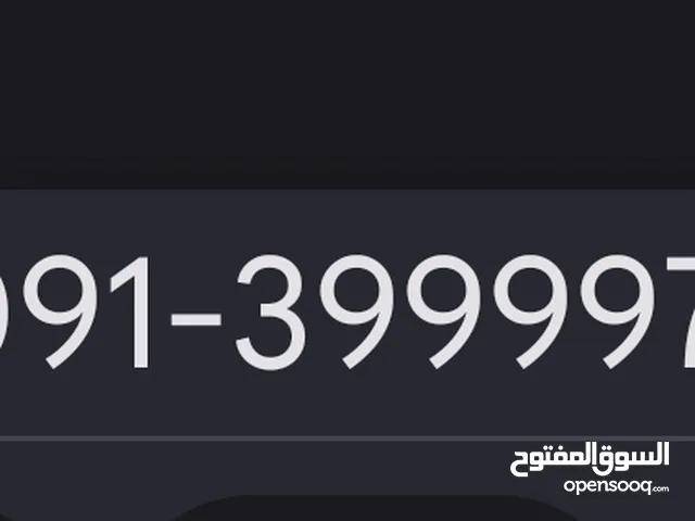 Almadar VIP mobile numbers in Jebel Akhdar