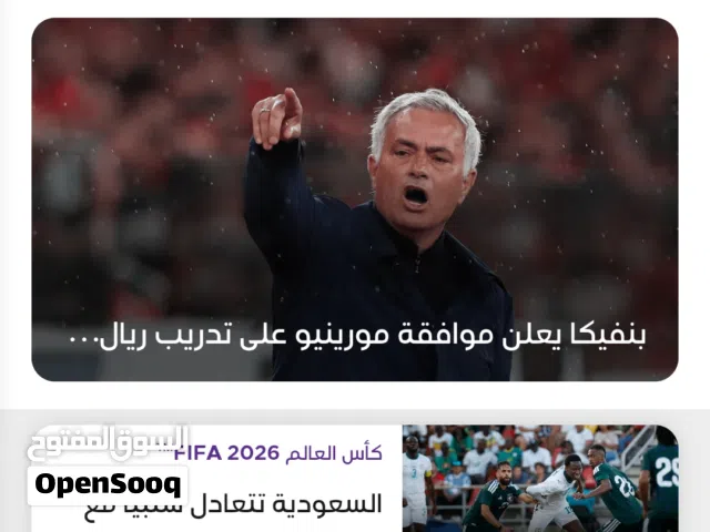 اشتراك مباريات كأس العالم 2026