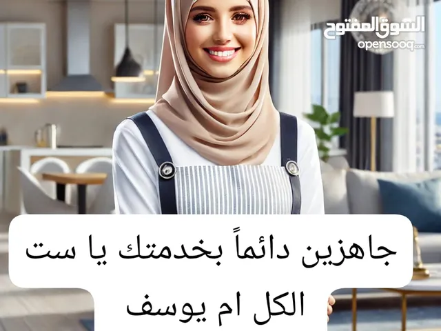 ام يوسف لتنظيف المنازل الزرقاء الجديدة عائلات فقط أرجو التواصل من قبل ستات البيوت فقط