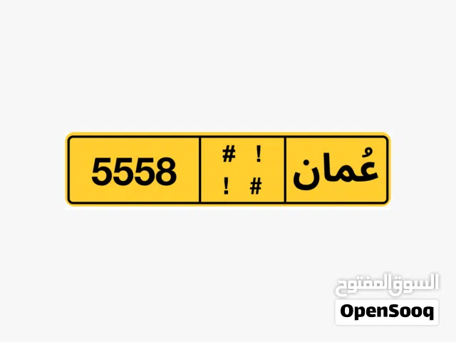 للبيع رقم رباعي مميز