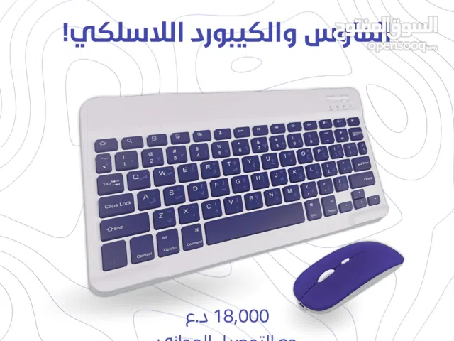 ماوس وكيبورد بلوتوث