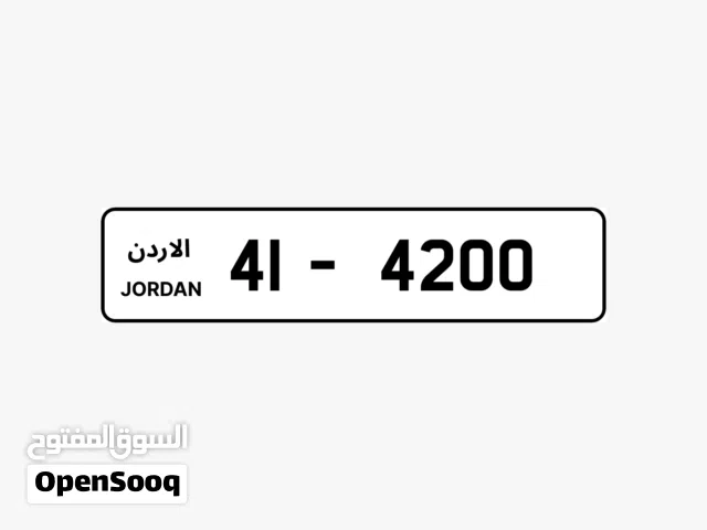 رقم سيارة مميز للييع متسلسل