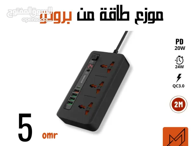 موزع الطاقة الجديد من برودو