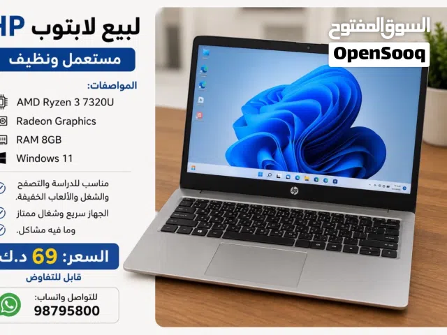 Windows HP for sale  in Kuwait City