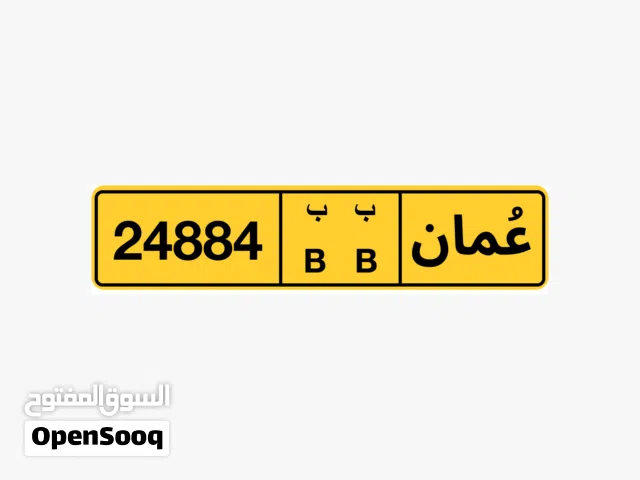 رقم مميز 24884 BB