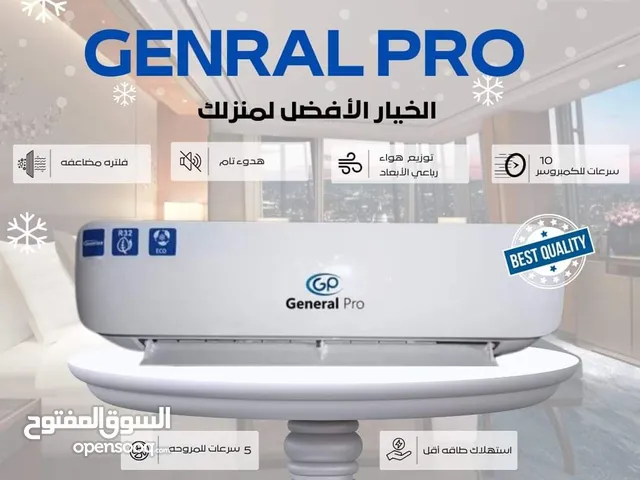 General 0 - 1 Ton AC in Amman