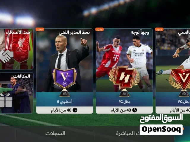 Fifa Accounts and Characters for Sale in Tripoli