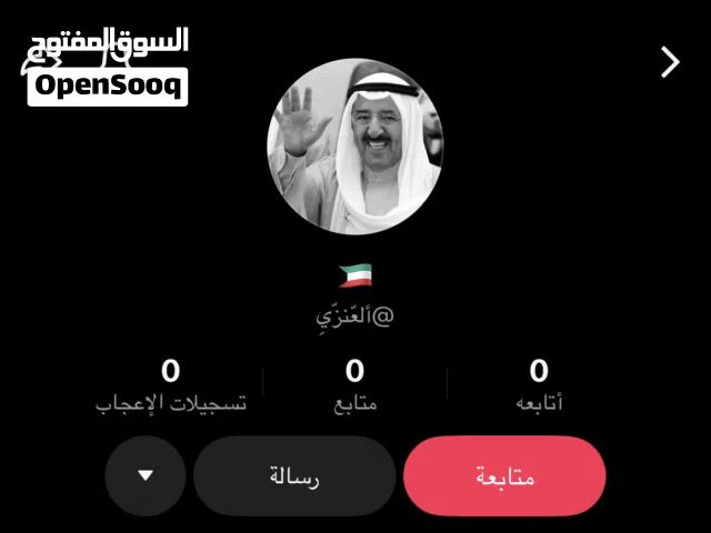 Accounts - Others Accounts and Characters for Sale in Farwaniya