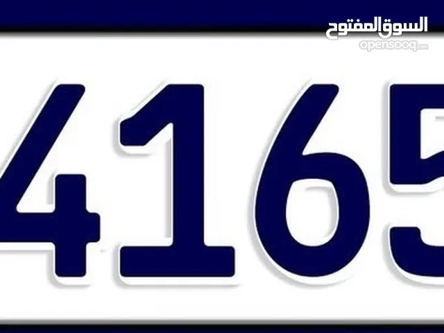 رقم مميز للبيع